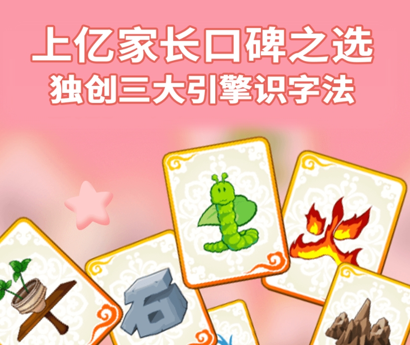 好用的识字软件有哪几款 多功能的识字软件分享
