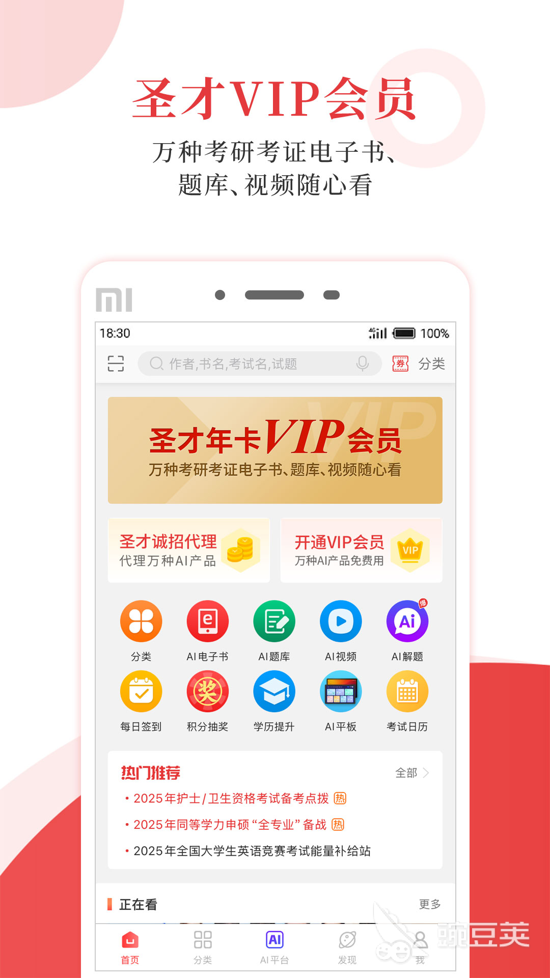 电子书阅读器分享 专业实用的电子阅读器App榜单截图