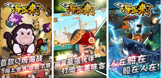 免费的海盗游戏下载有哪些