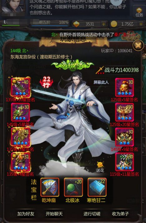 修仙游戏哪个好玩
