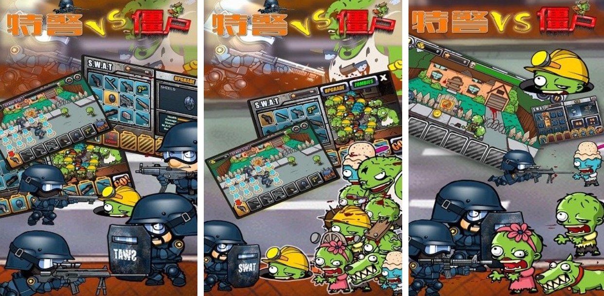 特警游戏大全