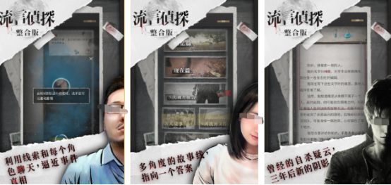 2026高人气推理游戏手机版分享：好玩又烧脑的推理游戏榜单合集截图