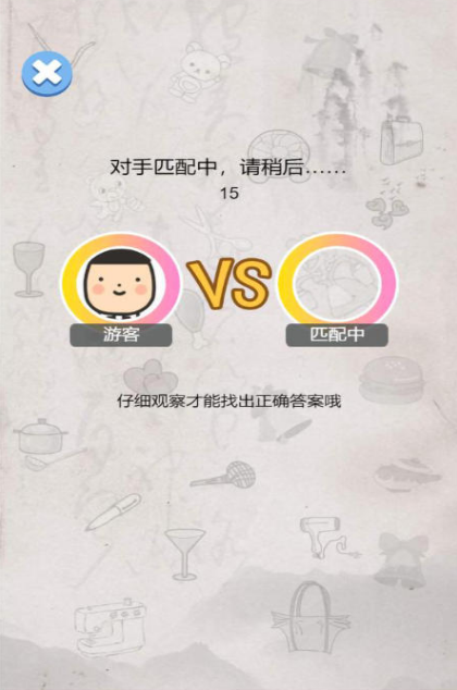 2026必玩的眼力挑战游戏下载分享 高人气的眼力挑战游戏下载推荐截图