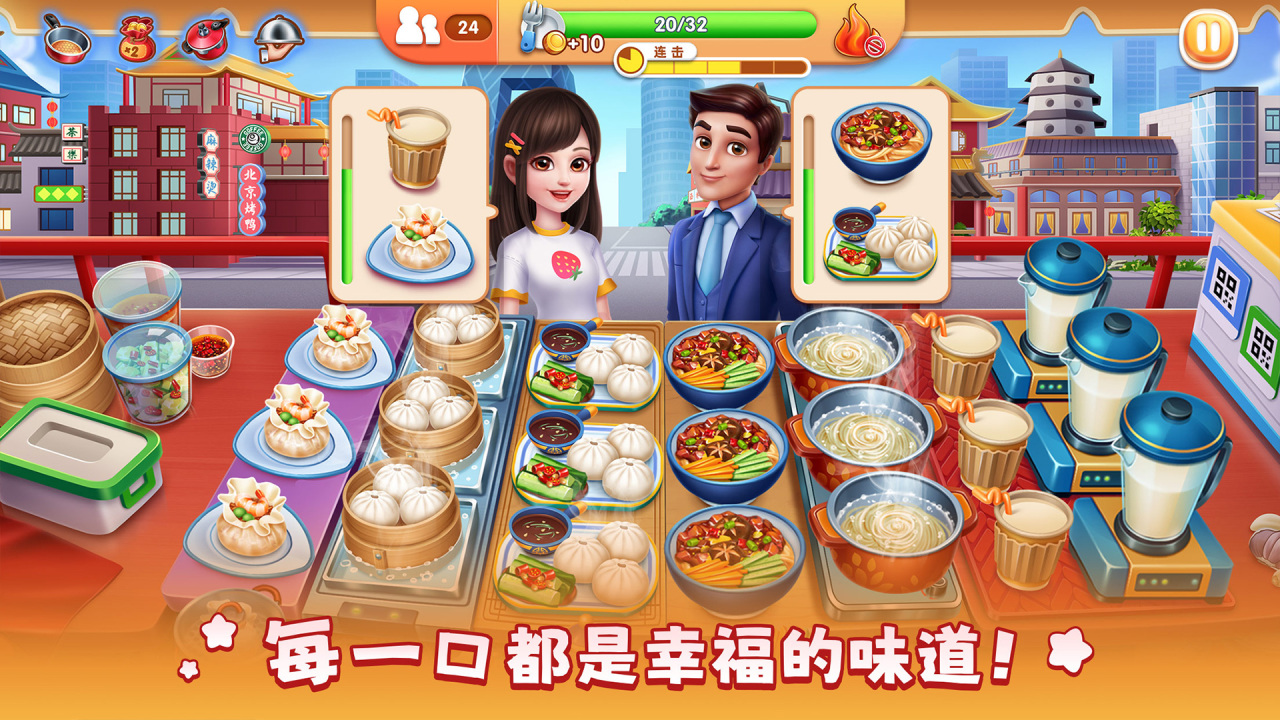 受欢迎的美食街游戏有哪几款 2026火爆的的美食街游戏介绍截图