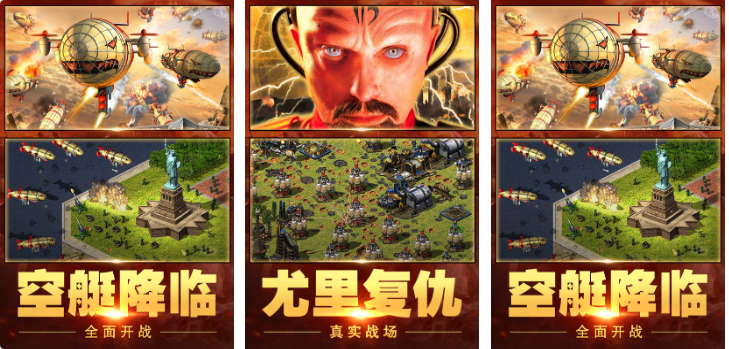和红警类似的手机游戏叫什么