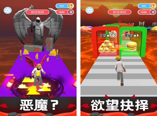 天使与恶魔游戏有什么