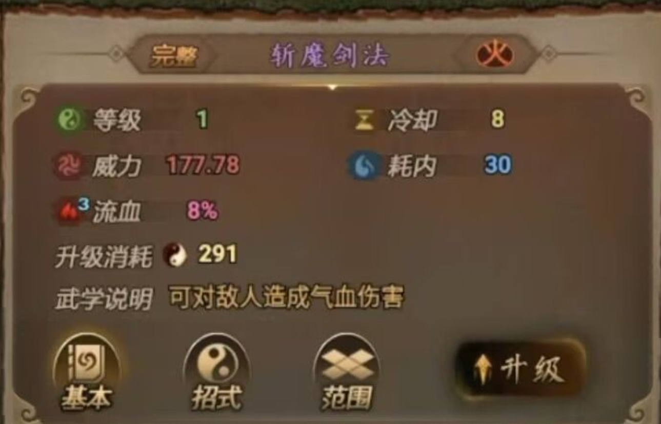 大侠闯天下角色技能盘点 大侠闯天下武学技能推荐截图