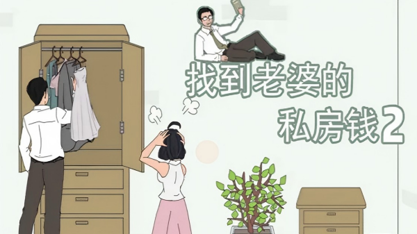 寻物游戏榜单 2026最流行的寻物主题游戏手机版合辑截图