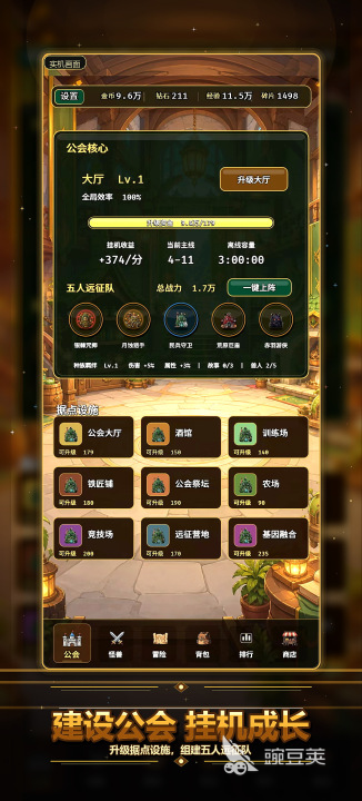公会传说怪兽小屋挂机2下载与预约入口