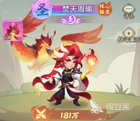 猛将勇士武将强度榜 猛将勇士最强武将分享截图