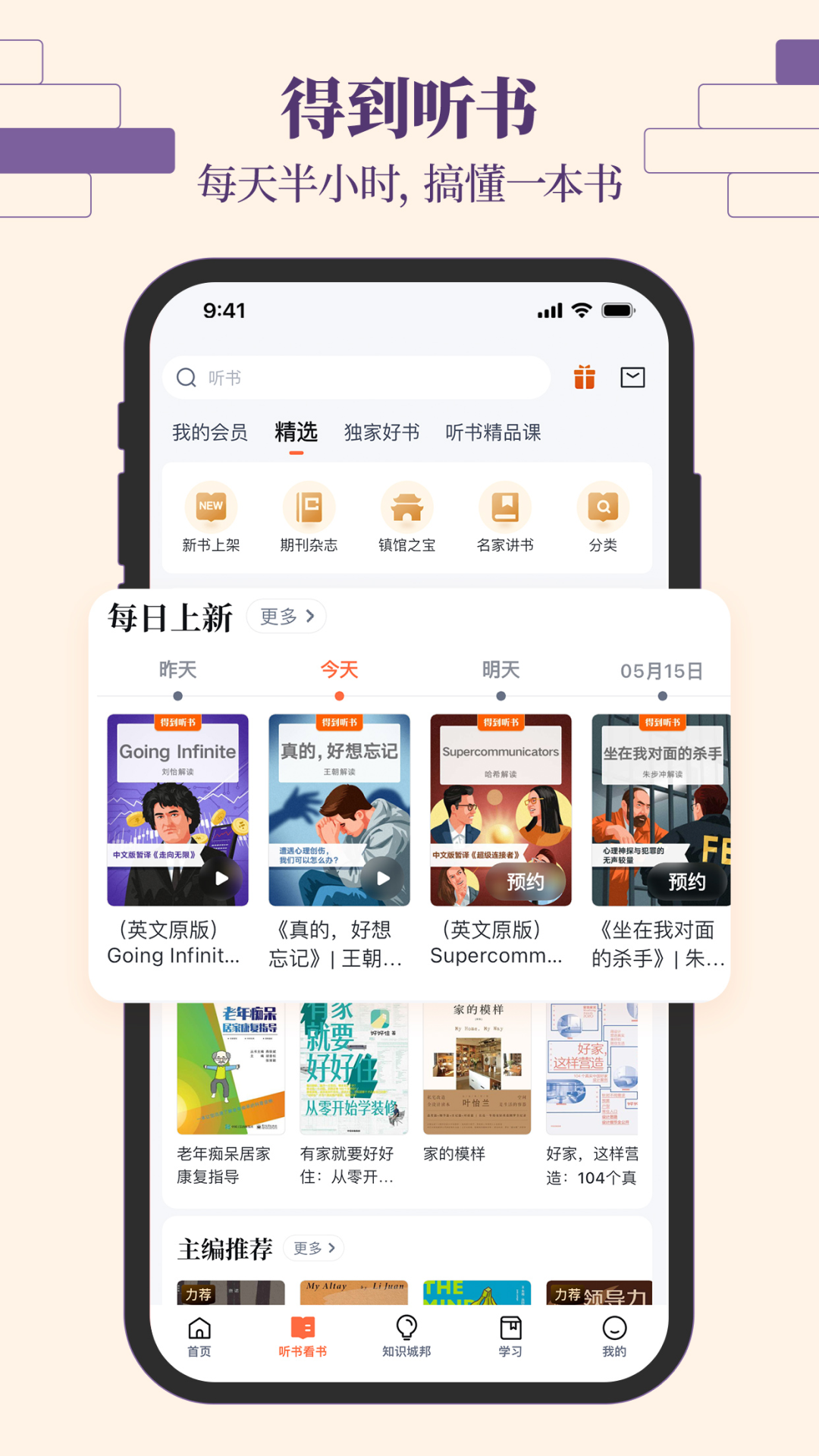 阅读app官网下载分享 实用的阅读软件介绍