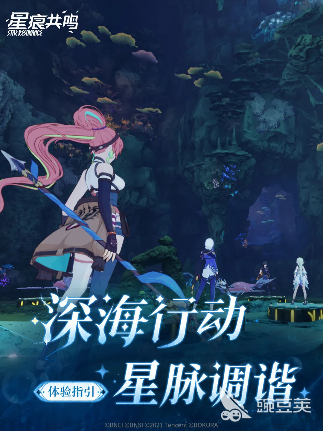 星痕共鸣深海行动｜星脉调谐活动全解析与玩法指南截图