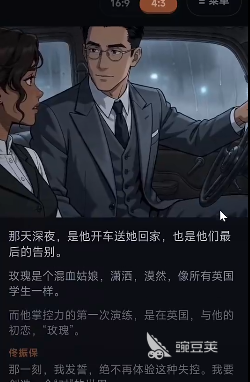 红玫瑰与白玫瑰手游安卓下载 红玫瑰与白玫瑰游戏手机版不用钱安装包获取截图