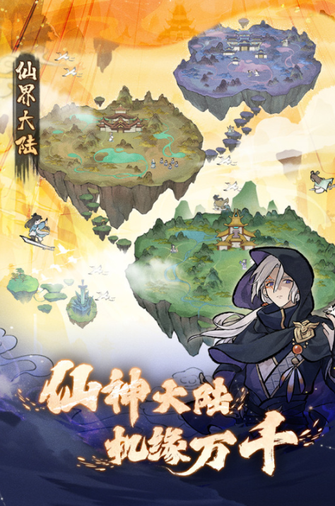 自己创建宗门的修仙游戏分享