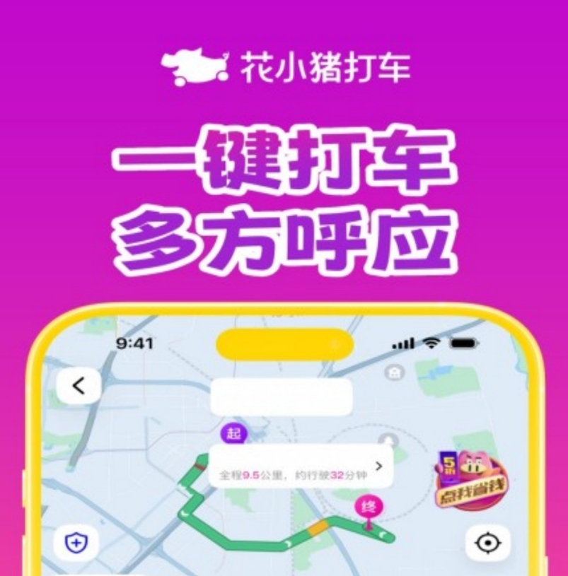 性价比高的打车用什么软件 实用的打车软件有哪几款