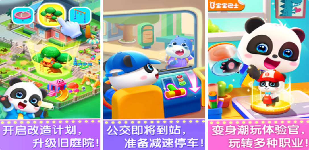 小孩玩什么游戏比较合适