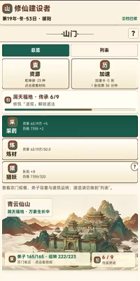 宗门老祖下载