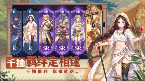 战神传说手游下载