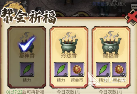 古龙群侠录门派系统详解 古龙群侠录各门派玩法与选择指南截图