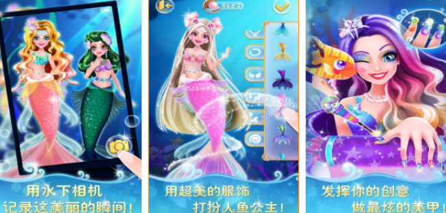 有趣的美人鱼公主游戏哪里下载 2026火爆的的人鱼榜单9before_1截图