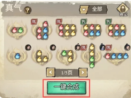 古龙群侠录经脉系统详解推荐 古龙群侠录经脉系统怎么玩截图