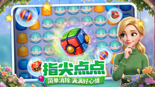 休闲治愈系游戏哪些好玩 2026好玩的治愈休闲榜单9before_1截图