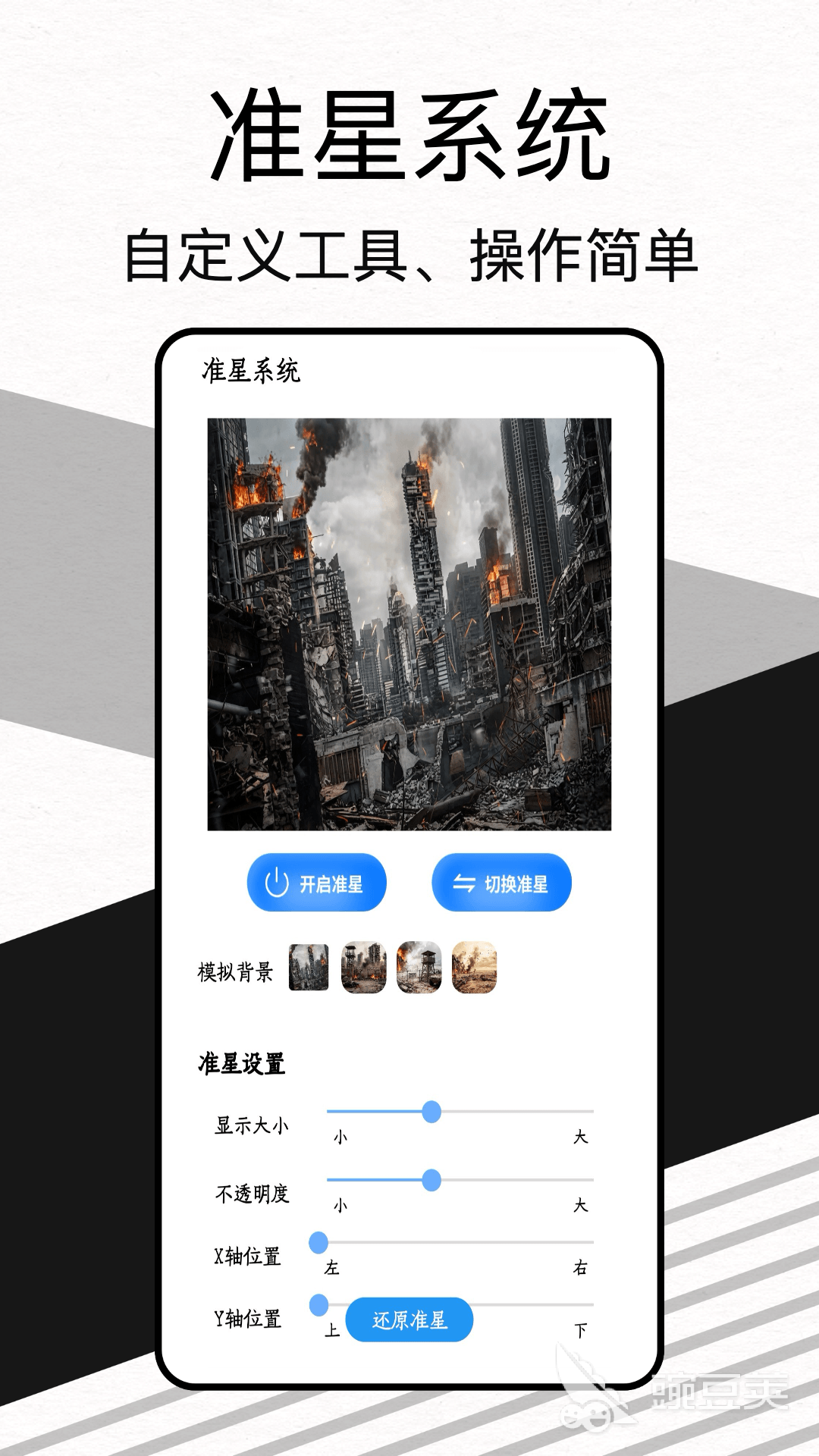 物理实验模拟软件分享｜多功能高仿真物理教学与学习工具截图
