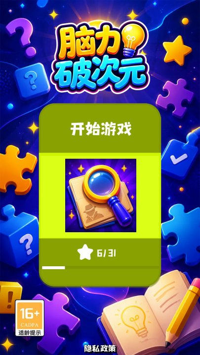 小儿游戏哪个值得玩2026 热门小儿游戏介绍截图