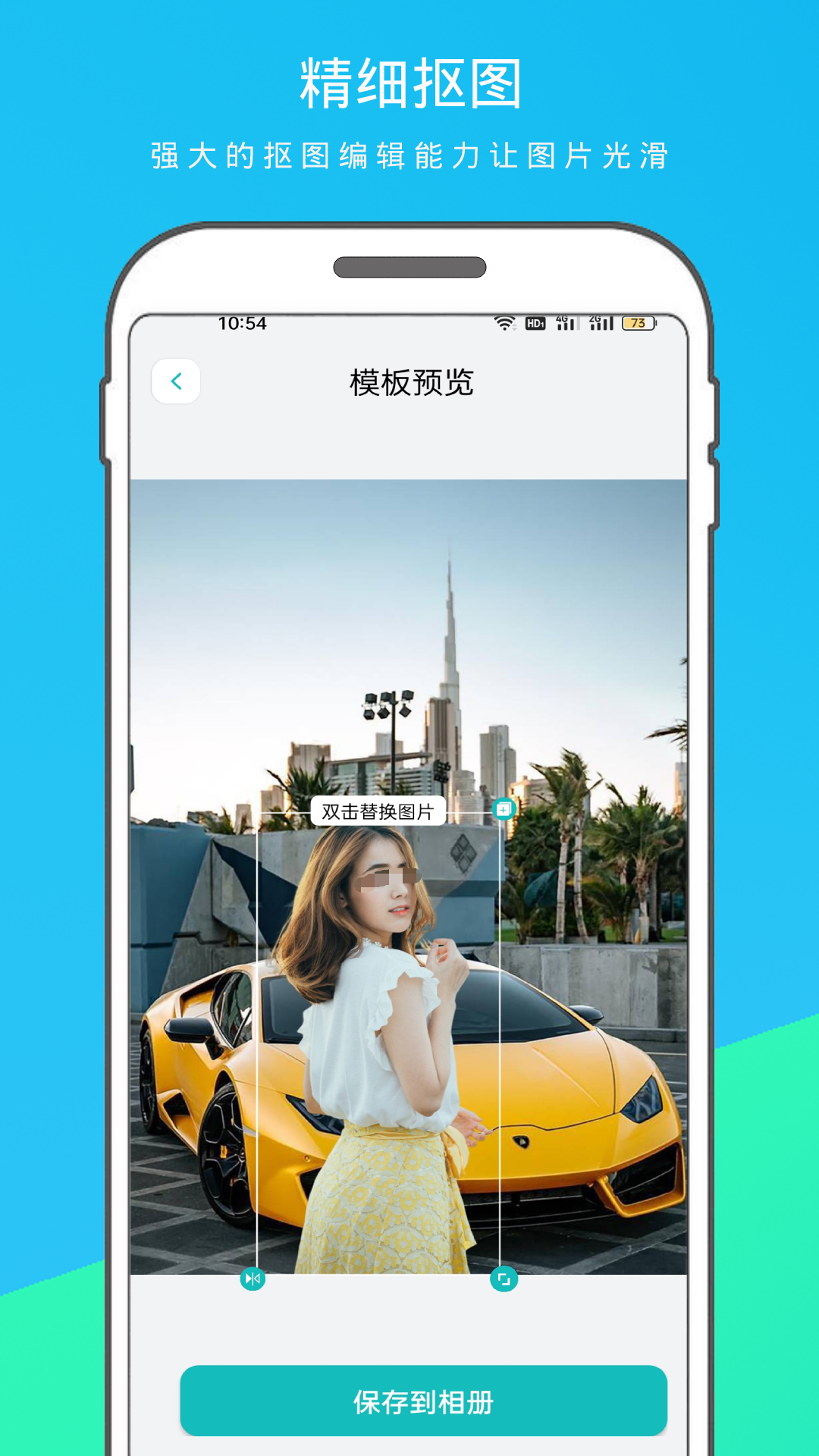 抠图软件不用钱版有哪几款 功能全面的抠图软件推荐