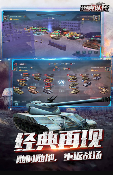 流行的坦克大作战游戏下载 2026火爆的的坦克游戏分享截图