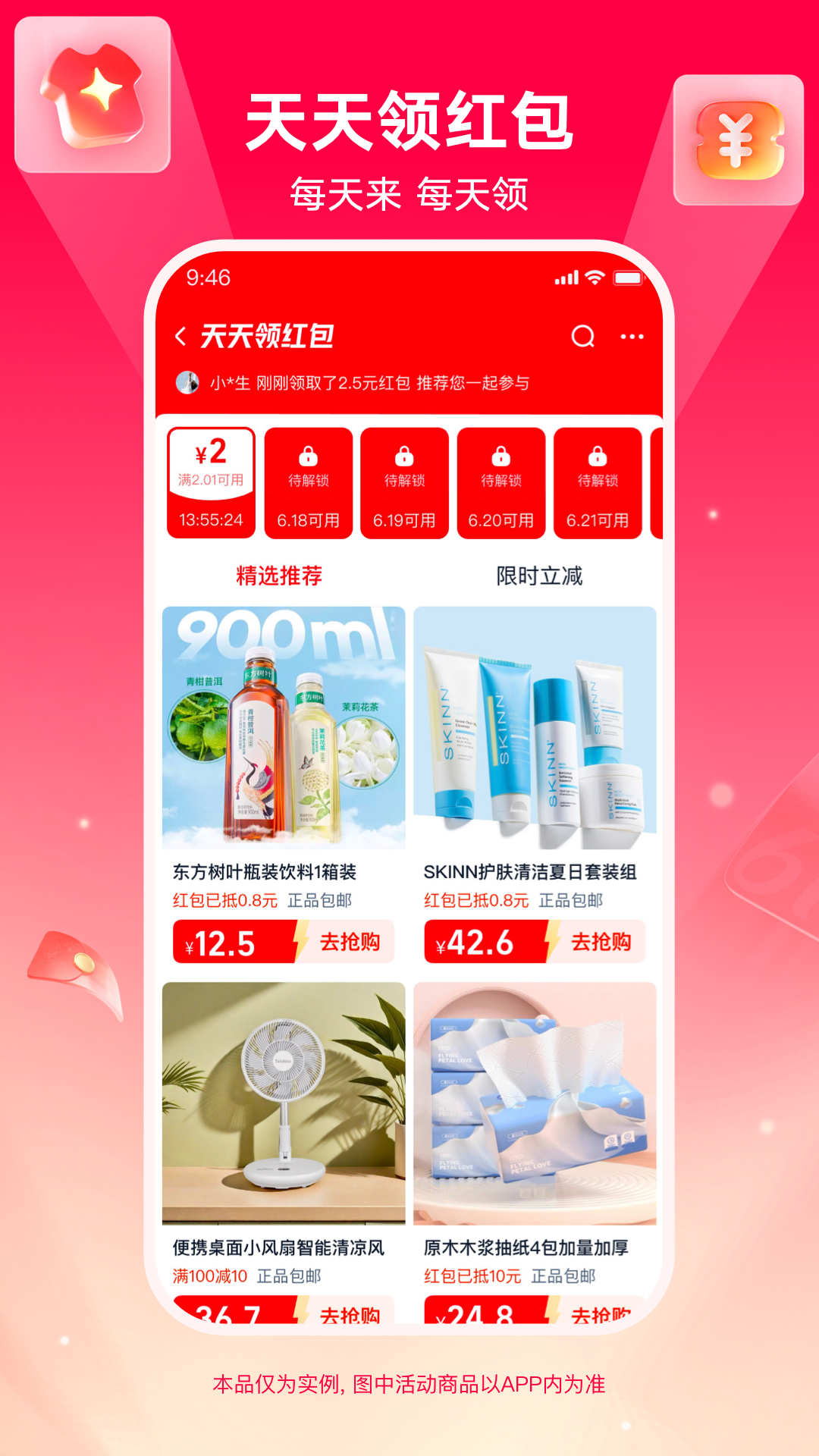 代购平台app有哪几款 商品种类丰富的代购软件推荐