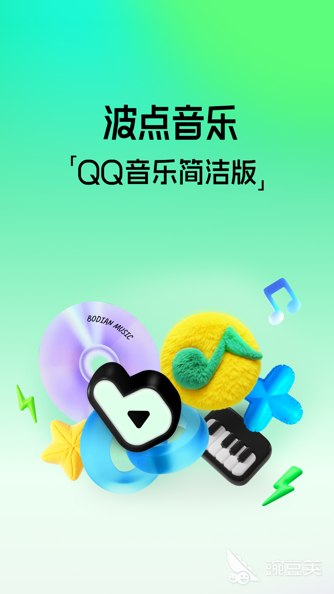 不用钱6车载音乐APP分享 2026年before_4听歌多功能车载音乐安卓APP汇总