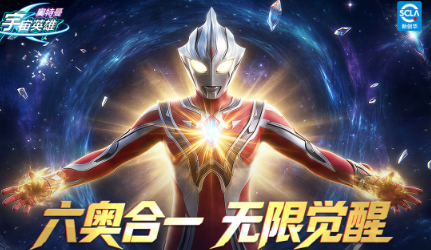 奥特曼光之战士游戏有没有 2026必玩的奥特曼手游安卓下载合辑截图
