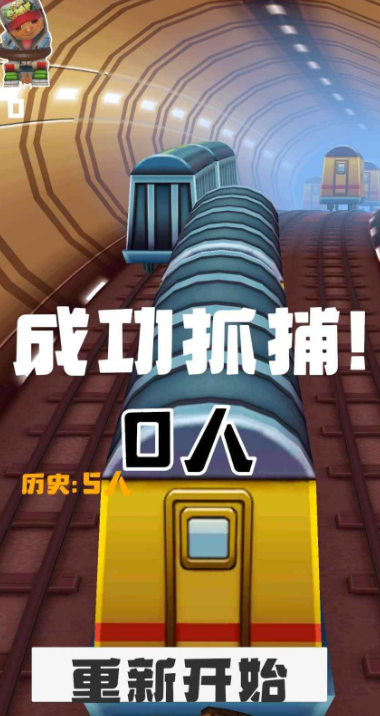 耐玩的地铁跑酷的游戏合辑 2026火爆的的地铁跑酷的游戏前五截图
