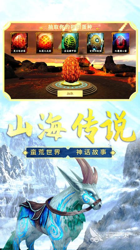 山海吞噬进化游戏分享 2026榜单合集4山海吞噬进化类游戏手机版before_2截图