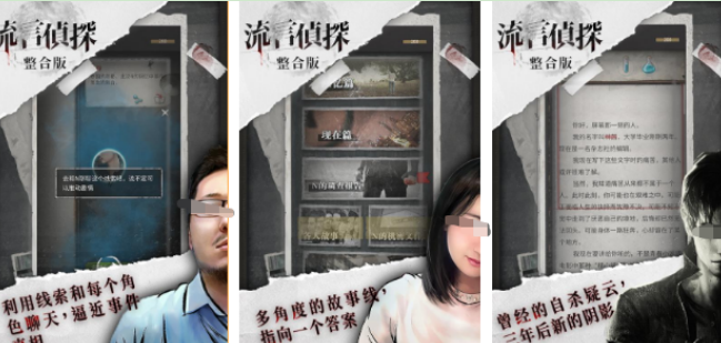 受欢迎的推理游戏有哪几款 2026高人气推理游戏手机版排名截图
