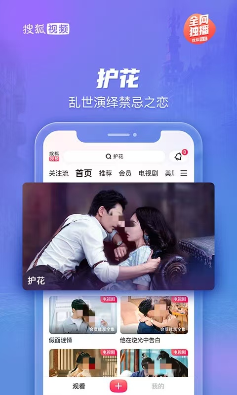 识骨寻踪在哪些app能够看 能看识骨寻踪的软件分享下载截图
