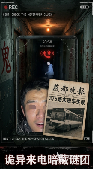 午夜诡铃下载安装链接汇总 午夜诡铃游戏手机版最新版本下载方式截图