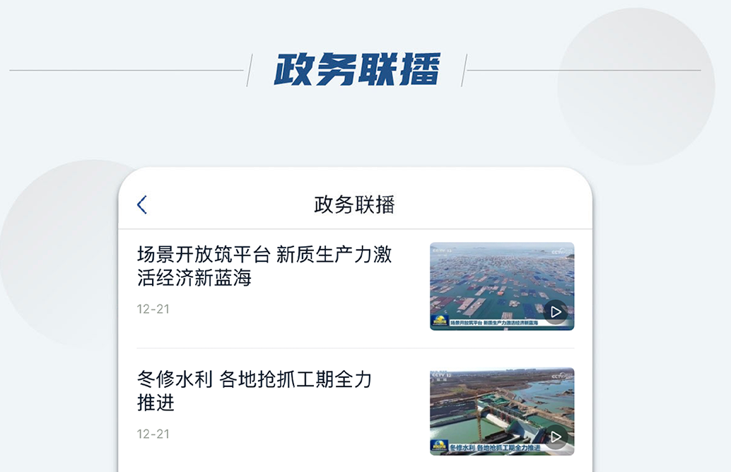 手机信访app下载渠道推荐