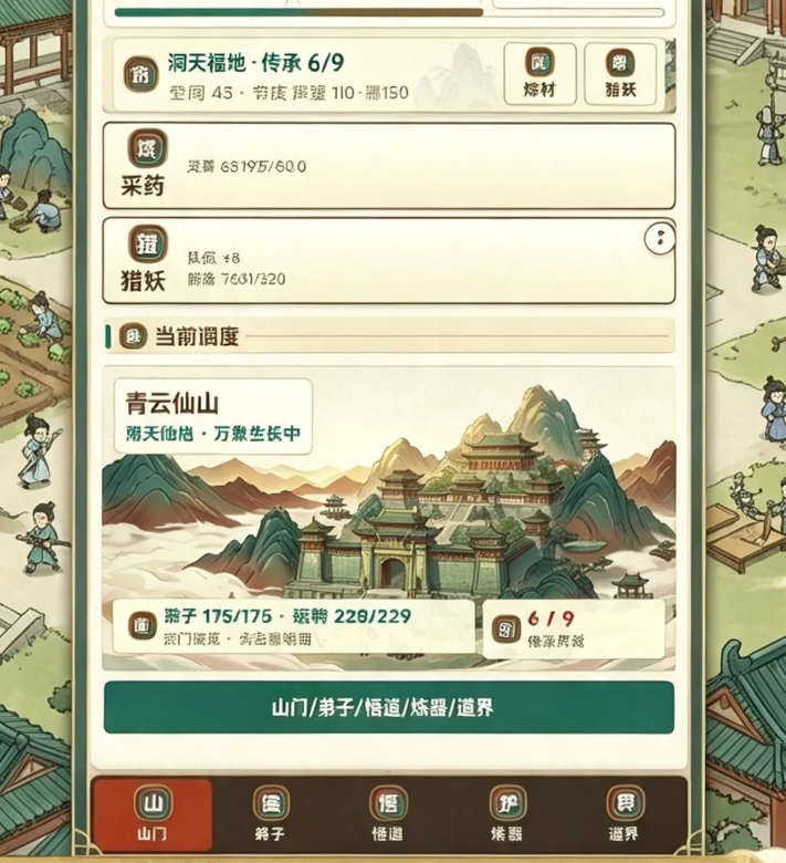 宗门老祖上线时间是什么时候 宗门老祖公测时间预测截图