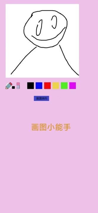 趣味的画图游戏推荐