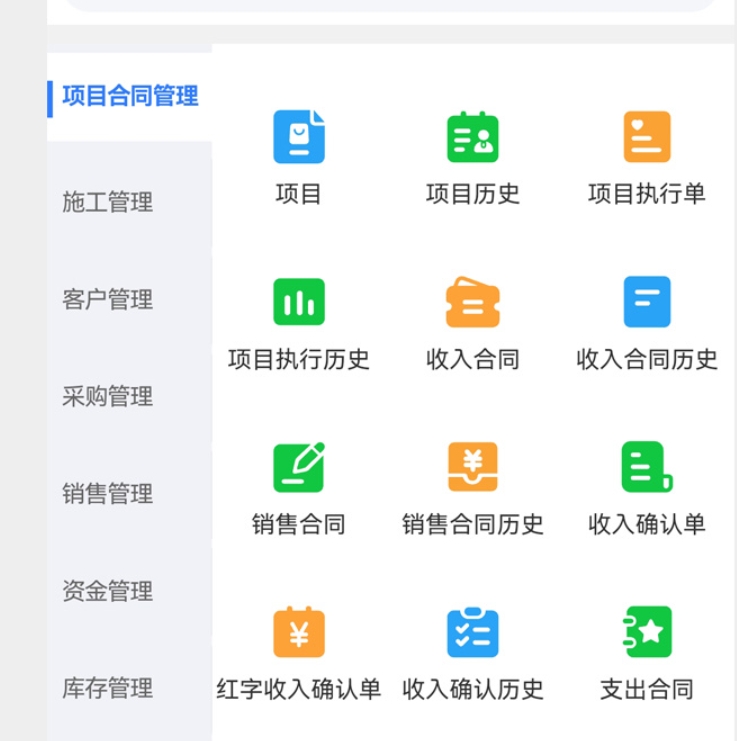 简洁的财务系统有哪几款软件榜单 易上手的财务系统软件有哪个截图