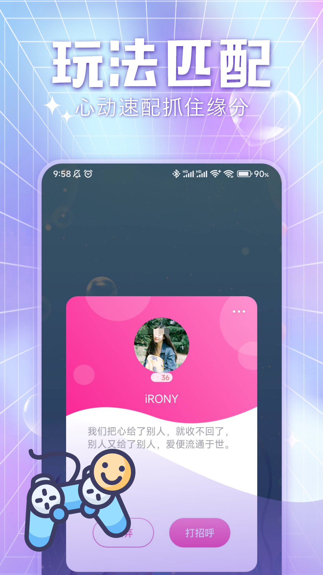 好用的约会软件哪个靠谱好玩