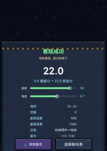 星舰运输模拟器下载安装链接在哪 星舰运输模拟器在什么地方下载截图