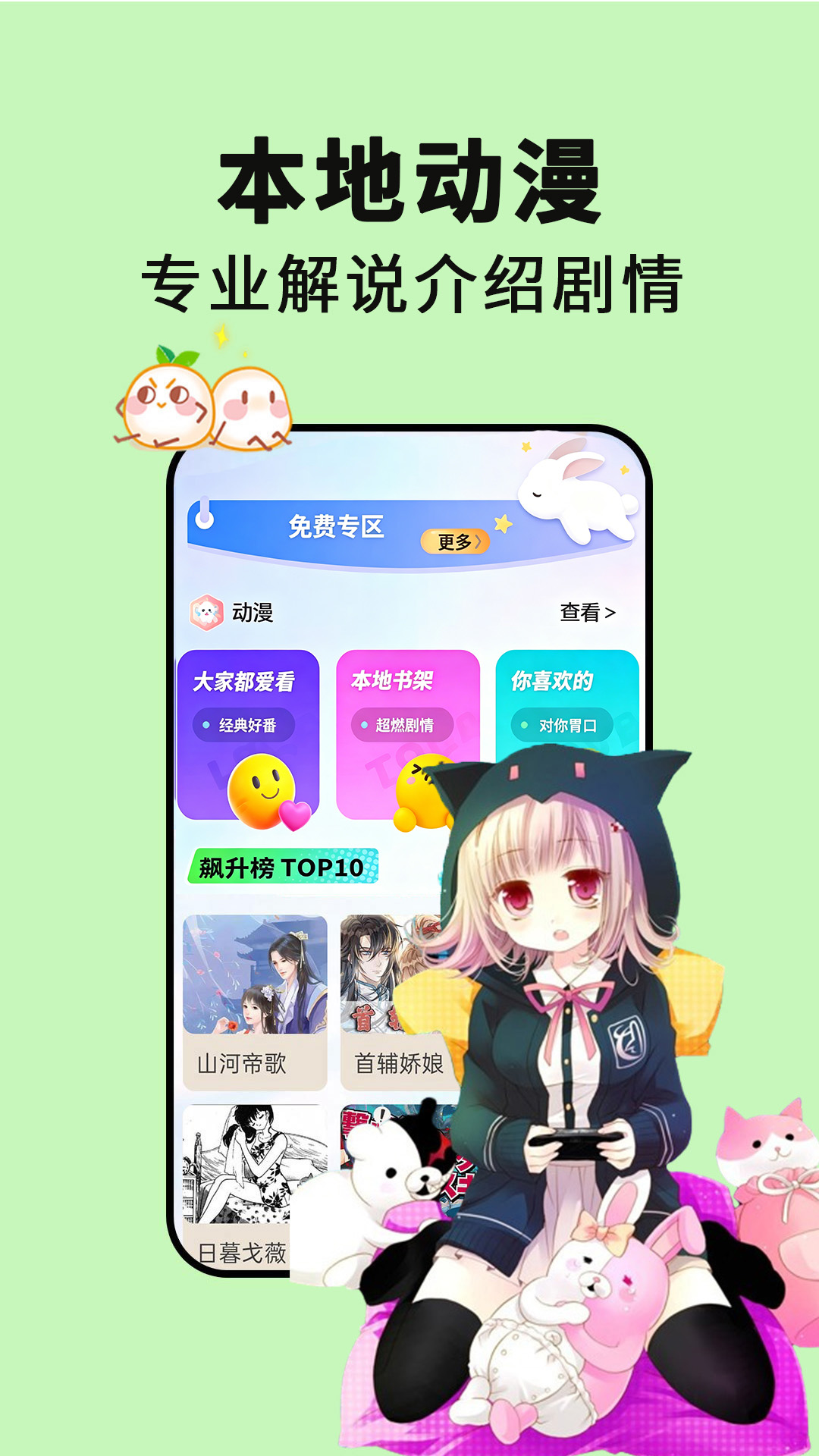 有哪几款能够不用钱看电影动漫的软件 免费看电影动漫的软件分享
