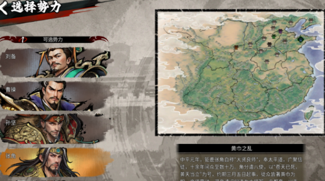 丹墨三国弈玩法是什么 丹墨三国弈玩法教程截图