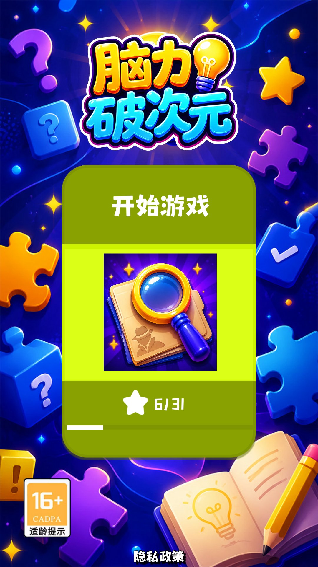 小儿游戏哪些值得下载2026