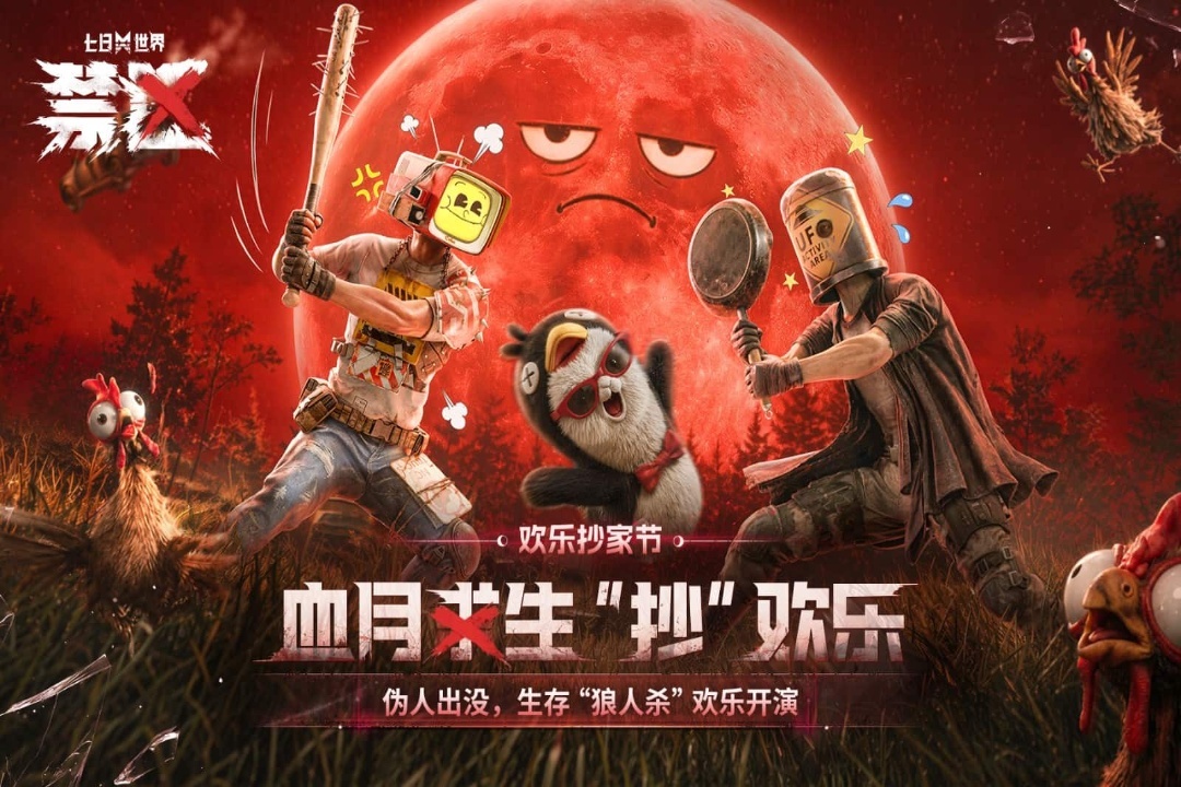 2026网易射击游戏有哪几款 高质量网易射击游戏合辑截图