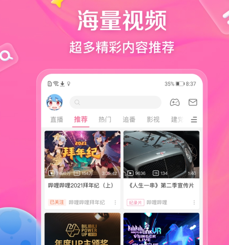 资料全的动漫不用钱追剧app无广告分享 热门的动漫免费追剧app合辑