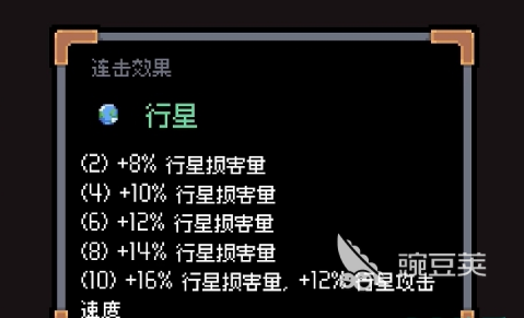 赛菲莉娅行星教程 赛菲莉娅行星主流流派搭配与实战技巧截图